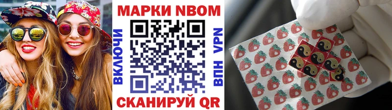 Марки N-bome 1,5мг  закладка  Лихославль 